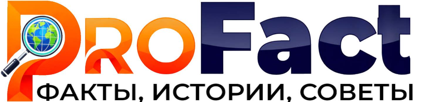 Факты. Истории. Советы. Открытия.